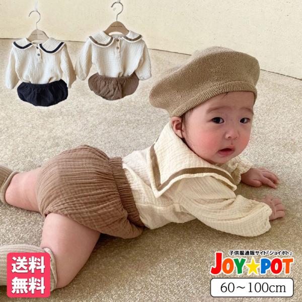 ベビー服 セットアップ 子供服 Tシャツ 長袖 上下セット 制服風 レトロ 男の子 女の子 夏 春 ...