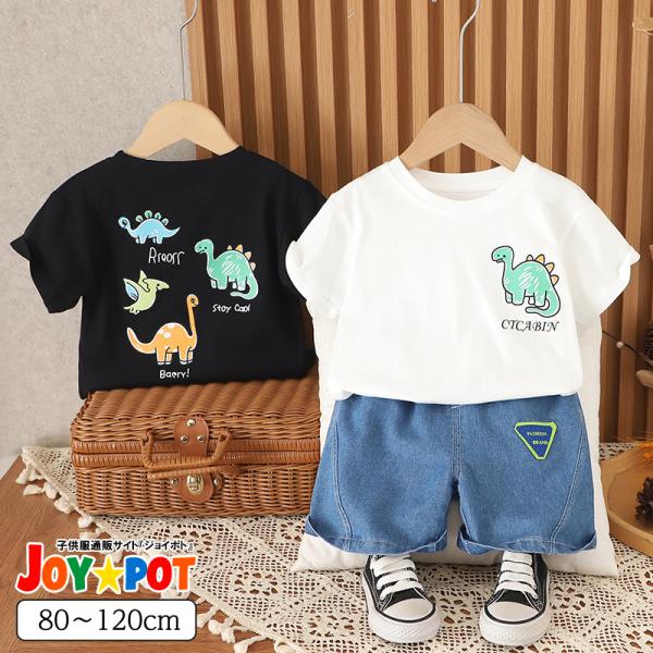 ベビー服 セットアップ 男の子 子供服 半袖 Tシャツ 恐竜柄 女の子 夏 80 90 100 11...