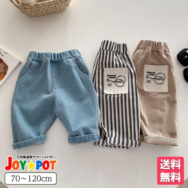 ベビー服 デニム パンツ ズボン 男の子 女の子 70 80 90 100 110 120 子供服 ...