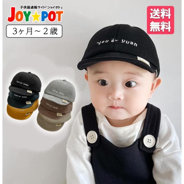 ベビー キャップ 帽子 赤ちゃん サイズ調整 可愛い 日よけ 無地 韓国風 男女兼用 3ヶ月 1歳 ...