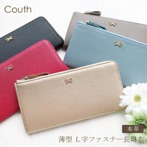 長財布 財布 レディース 本革 l字ファスナー l型 l字型 薄型 薄い スリム Couth クース