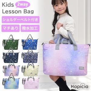 入学用品　小学生　小学校　レッスンバッグ　カジュアル　ヴィンテージ　大きめ ○訳あり品 アウトレット レッスンバッグ マチ付き ファスナー