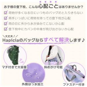 ●訳あり品 アウトレット レッスンバッグ マチ...の詳細画像2