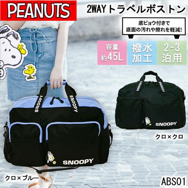 ボストンバッグ 修学旅行 バッグ 合宿 小学生 中学生 高校生 45L 大容量 旅行バッグ 旅行カバ...