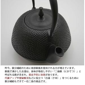 南部鉄器 鉄瓶 本物 IH対応 効果 1.2リ...の詳細画像1
