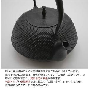 南部鉄器 鉄瓶 家族用 1.5L(3〜4人用)...の詳細画像1