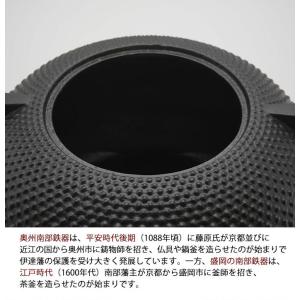 南部鉄器 鉄瓶 家族用 1.5L(3〜4人用)...の詳細画像2