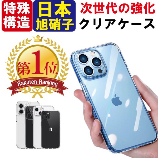 iPhone15 iPhone14 ケース クリア クリアケース  背面強化ガラス iPhone 1...