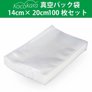 Kocokara 真空パック袋 14cm×20cm 100枚 冷凍 電子レンジ 湯煎 対応真空パック機専用袋 真空ビニール 鮮度長持ち 食品保存 低温調理 PA+PE素材 業務用 家庭用｜joyshop