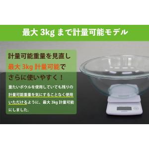 キッチンスケール はかり デジタル スケール ...の詳細画像2