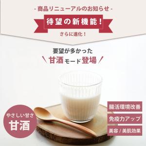 豆乳メーカー スープメーカー 甘酒メーカー 自...の詳細画像3