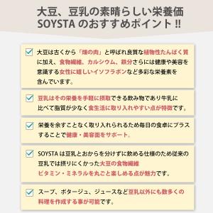 豆乳メーカー スープメーカー 甘酒メーカー 自...の詳細画像5
