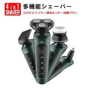 電動シェーバー メンズ 髭剃り 電気シェーバー 4in1 ひげそり 電動 丸型 回転式 3枚刃 充電...