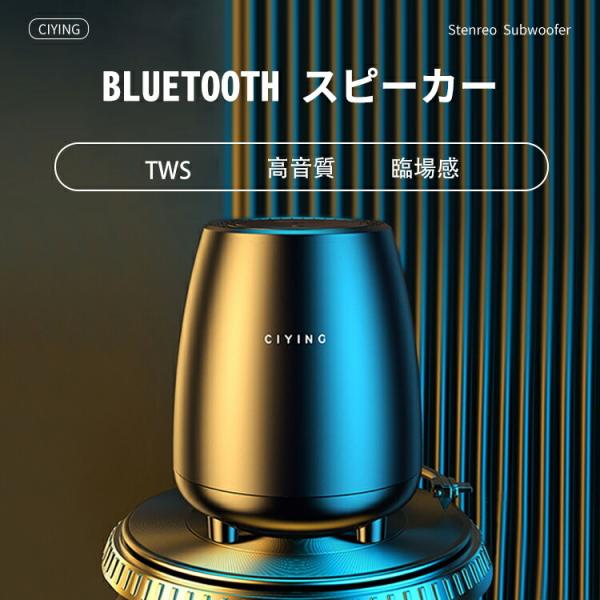スピーカー bluetooth 高音質 おしゃれ bluetoothスピーカー ワイヤレススピーカー...