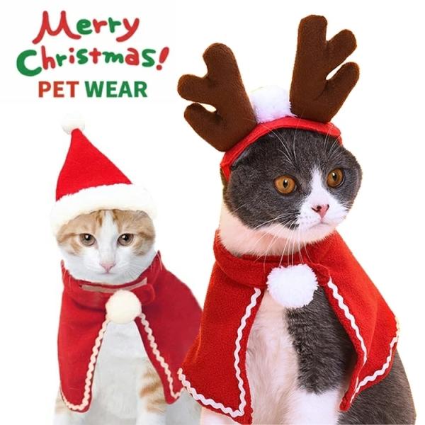 クリスマス 衣装 犬 猫 服 ペット服 サンタ トナカイ コスプレ ドッグウェア キャットウェア ね...
