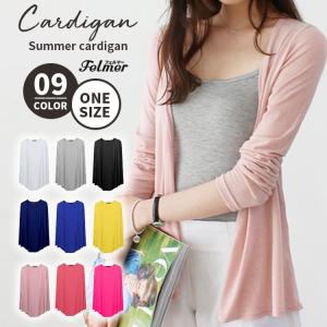 カーディガン レディース 薄手 冷感 Uvカット サマーカーディガン ロング 長袖 春 夏 大きいサイズ 無地 Vネック シンプル ストレッチ Fs Jm0019 Joystyle 通販 Yahoo ショッピング