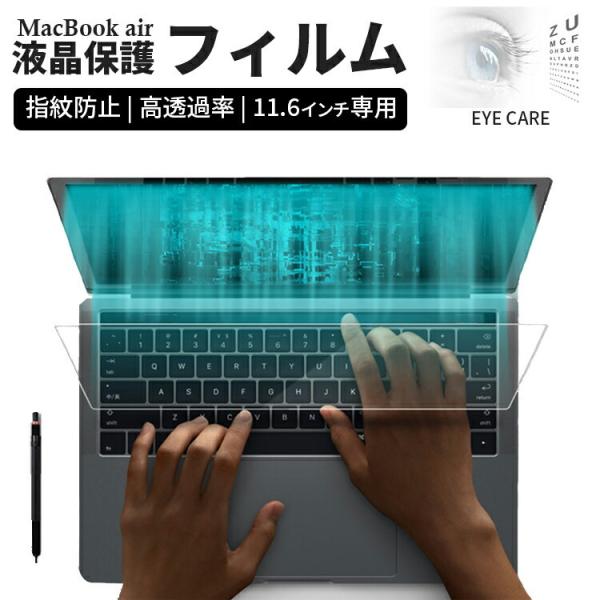 macbook air 保護フィルム 11.6インチ パソコン 液晶保護フィルム ブルーライトカット...