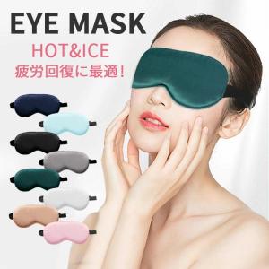 アイマスク 夏用のランキングtop100 人気売れ筋ランキング Yahoo ショッピング