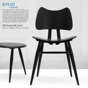 ercol/アーコール】7392スタッキングチェア 英国家具 輸入家具