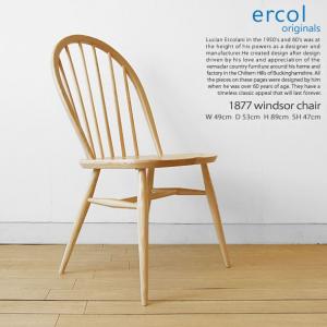 ercol/アーコール】7392スタッキングチェア 英国家具 輸入家具