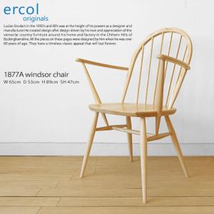 ercol/アーコール】7392スタッキングチェア 英国家具 輸入家具
