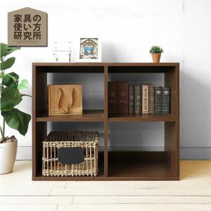 本棚 収納シェルフ オープンシェルフ 飾り棚 幅86cm 2列2段 86-SHELF-O
