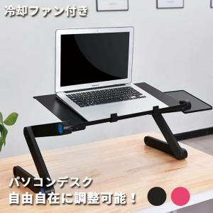 パソコンスタンド 冷却ファン付き 折りたたみ ノートパソコンテーブル