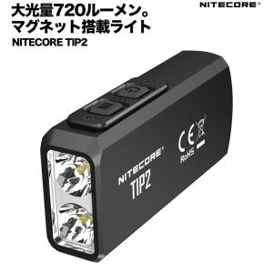 【NITECORE社正規代理店】TIP2 超小型軽量多機能強力ライト 4段階光量 アウトドア 災害時 IP67防水 ナイトコア 充電式