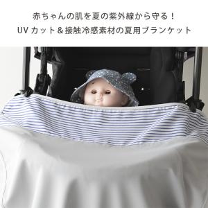 UVブランケット 抗菌 冷感 UVカット ベビ...の詳細画像1