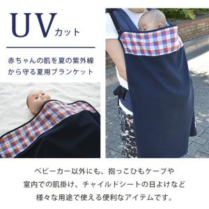 UVブランケット 抗菌 冷感 UVカット ベビ...の詳細画像5