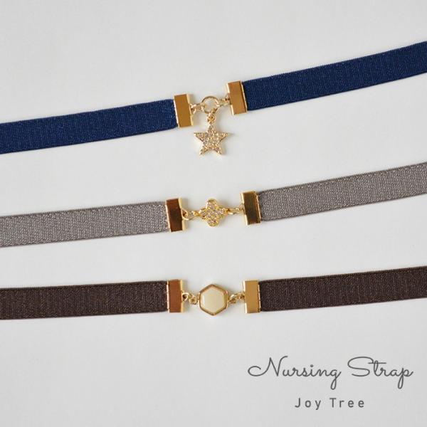 授乳ストラップ クリスタルモチーフ 授乳 育児 便利 授乳服 授乳ケープ Joy Tree ジョイツ...