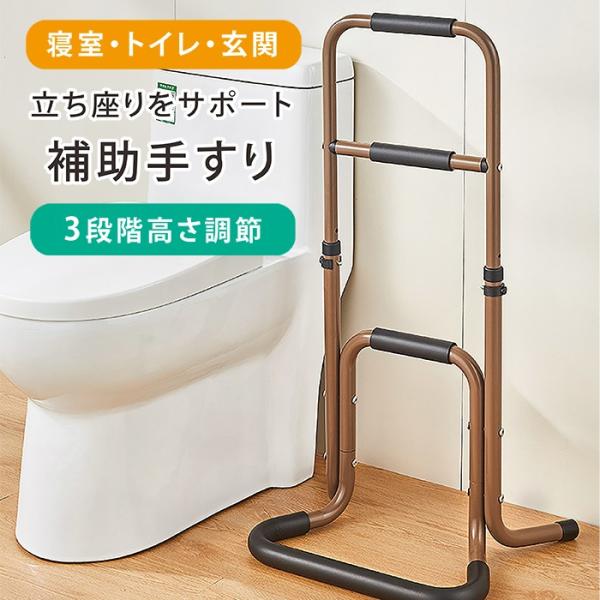 補助手すり 立ち上がり 補助 手すり 介護 立ち座り サポート 手摺 玄関 トイレ 寝室 ベッド 椅...