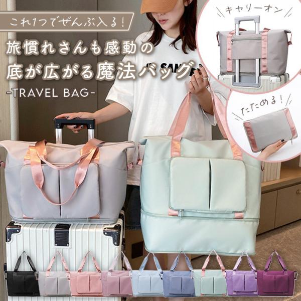 トラベルバッグ 旅行バッグ キャリーオン レディース 1泊 2泊 旅行 バッグ カバン 機内持ち込み...