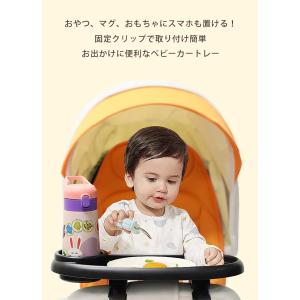 ベビーカートレー ベビーカー チャイルドトレイ...の詳細画像1