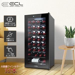 ECL ワインセラー コンプレッサー式 大容量 大型 32本収納 80L ワインクーラー 5℃-18℃温度設定 日本酒セラー シャンパン冷蔵庫 ワイン保存 静音  PSE認証済み