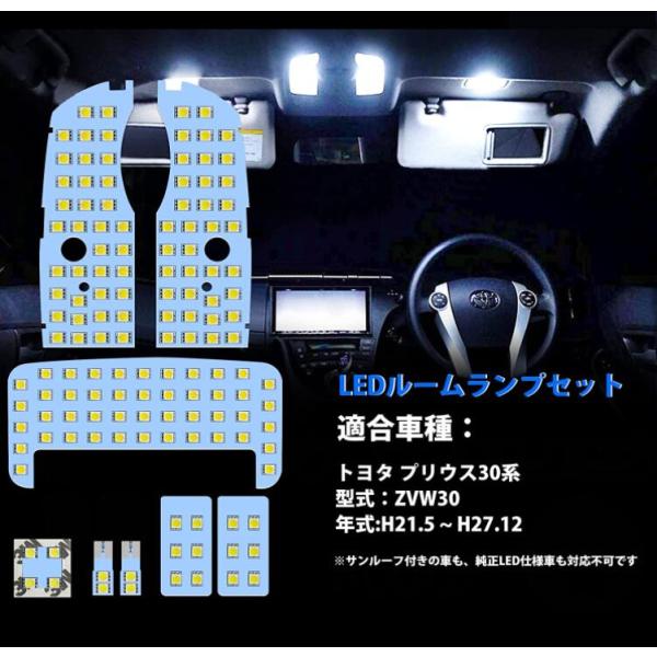 プリウス LED ルームランプ 30系 プリウス ZVW30 トヨタ Prius ZVW 30 車種...