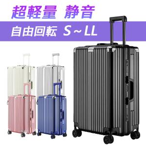 スーツケース アルミニウムマグネシウムフレーム 機内持ち込みスーツケース キャリーバッグ 静音キャスター 360°自由回転 旅行用-lnm-4010