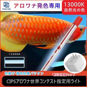 MAYIN マイン馬印 112cm 13000k テンニングライト セラミックエミッタ