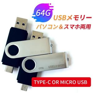 USBメモリ 64GB team チーム usb  回転式 usb  Type-C  回転式 おしゃれ コンパクト 送料無料 typec 対応 2.0 大容量 小型 スマホ usb-typec-64g｜Jp-Buy