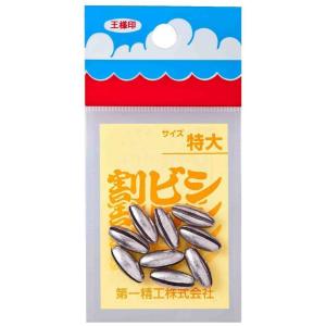 割ビシ50円 特大 第一精工 22007