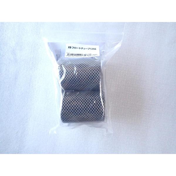 XBフロートチューブ125G　浮力　約125ｇ（浮力体２個セット）AOIカーボンアームに装着可能なチ...