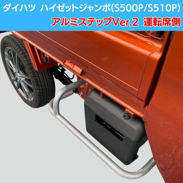 ダイハツ ハイゼットトラック/ハイゼットジャンボ(S500P/S510P) MC前/MC後共通 アル...