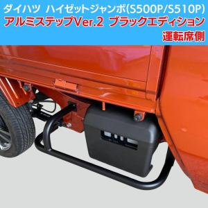 S500P S510P ハイゼットトラック / ジャンボ スペアタイヤガーニッシュ