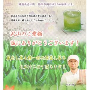 お茶旅 七五三内祝 お茶 緑茶 ギフト 産地賞...の詳細画像1
