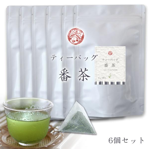 お茶旅 秋番茶ティーバック 6g × 40個入 x 6袋 送料無料（関東⇔関西）ティーバッグ