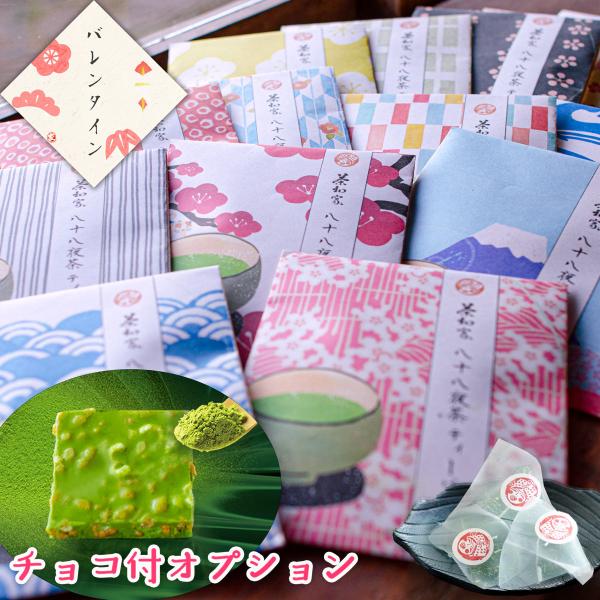 [柄と名入れが選べる] プチギフト お茶 ティーバッグ 2包 (お菓子 チョコも可) 退職 挨拶 内...