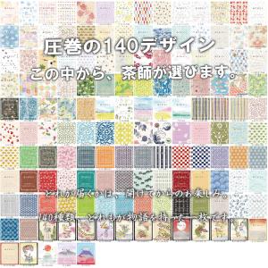 プチギフト お茶 退職 お礼 ありがとう お世...の詳細画像2