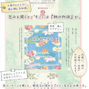 プチギフト お茶 退職 お礼 ありがとう お世...の詳細画像3
