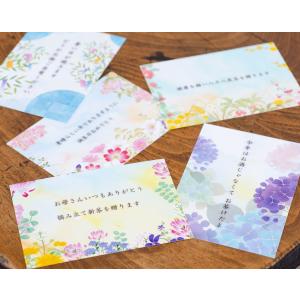 茶和家 木村園 Yahoo 店 メッセージカード 手紙作成 Yahoo ショッピング