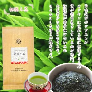 新茶 お茶旅 高級 掛川茶が凄くお得な3種の深...の詳細画像2